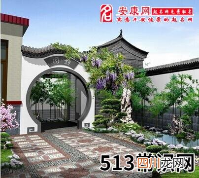 梦见宽敞的庭院