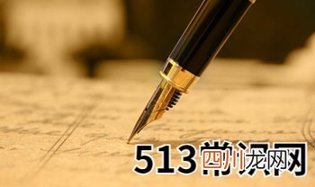 二 四柱基础资料
