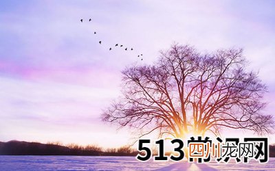 八字指迷之二