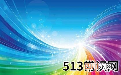 梦见彩色