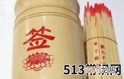 解读梦见抽签 注意梦境里的变化