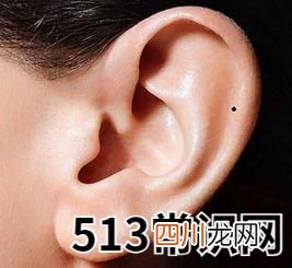 三心二意痣