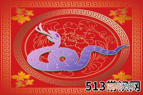 图文 77年属蛇人的一生子女运