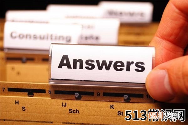 梦见答案_做梦梦到答案是什么意思