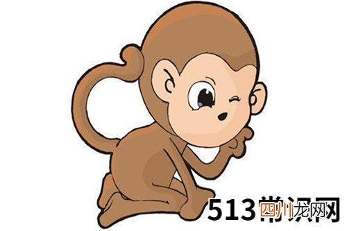 图文 80年属猴人的一生子女运