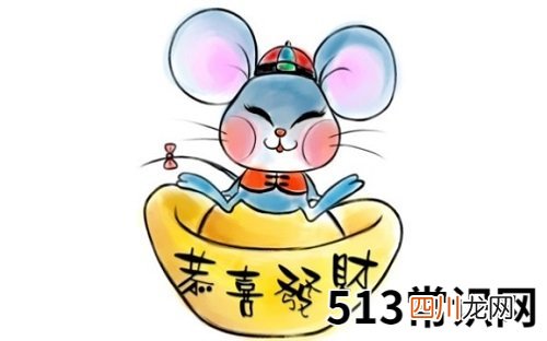 2008年属鼠几月出生财运最好