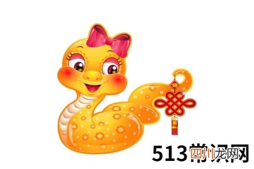 1953年属蛇人在2020年的健康运