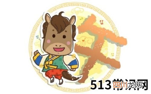 一胎属马二胎属鼠好不好