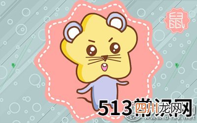 图文 喜欢的女生被欺负了属鼠男会怎么做