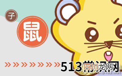 图文 属鼠男如何应付戏精女友