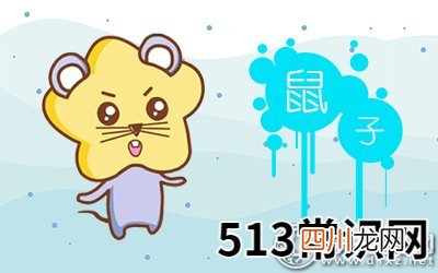 图文 爱情分手又复合 属鼠怎么看