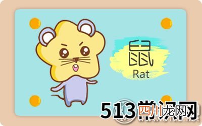 图文 属鼠老公如何花式宠老婆