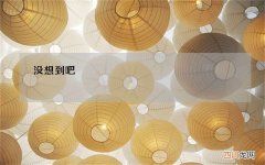 没想到吧，让你一秒变纸片人的爆火AI特效，背后还有这么多知识点