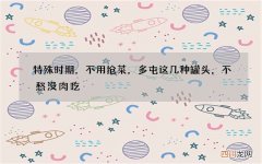特殊时期，不用抢菜，多屯这几种罐头，不愁没肉吃