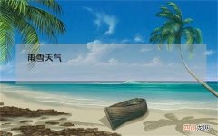 雨雪天气，赶紧给妈妈准备几款洋气保暖的棉衣派克服，让她暖暖的