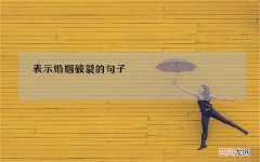 表示婚姻破裂的句子，感情破裂的句子说说心情