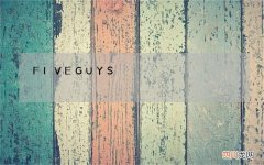 FIVE GUYS 今日正式开业，淮海路又喜提一家知名汉堡品牌店