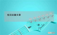 看完这篇文章，你就知道为什么大学校园卡不能轻易借出去了