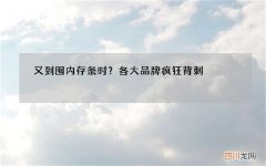 又到囤内存条时？各大品牌疯狂背刺，雷克沙8G 3200已降至164