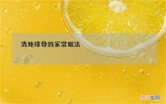 清炖排骨的家常做法