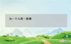 松江方塔园 为一个人 逛一座城 | 方塔园