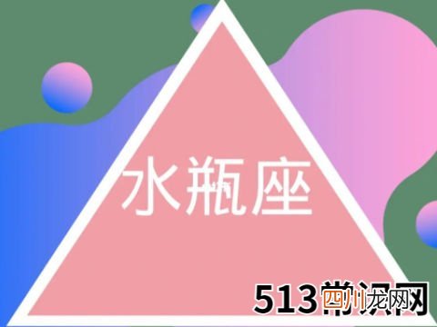 巨蟹座女生和水瓶座男生在一起合适吗