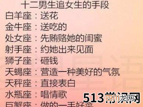 最容易融入了新环境的星座有哪些