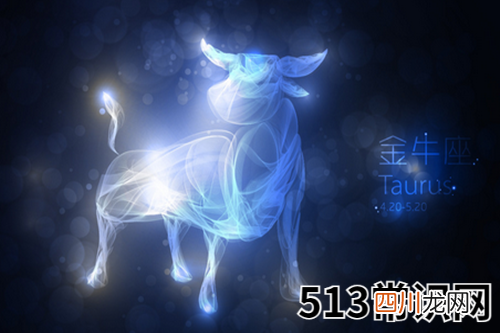 倒追金牛男大忌