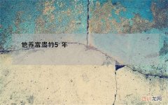 富贵竹养殖 他养富贵竹5年，总结了4个“小技巧”，一年四季绿油油