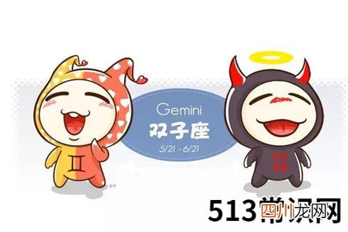双子座最喜欢的恋爱相处模式