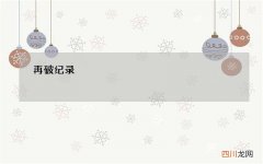 六爻求真 再破纪录，热刺难挡曼城前进脚步