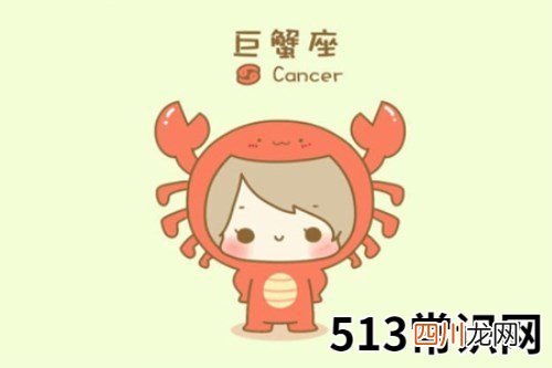 巨蟹座2020年爱情运势详解