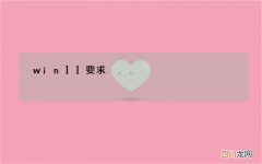 win11要求