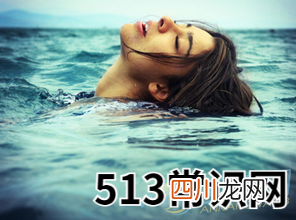 图文 做梦见公婆被水淹死