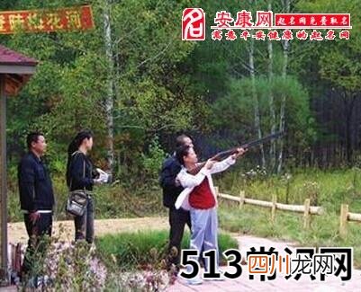 图文 梦见去狩猎场