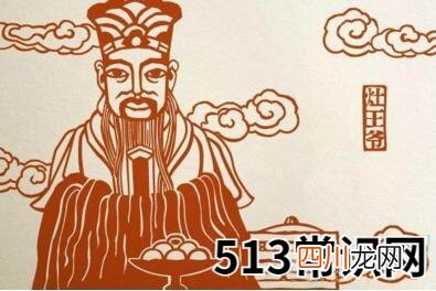 图文 梦见灶王爷