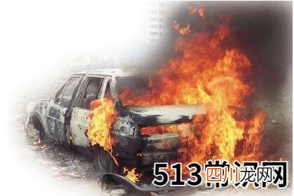 图文 梦见乘坐的汽车着火