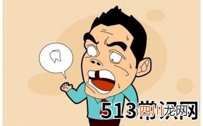 图文 梦见脱牙齿