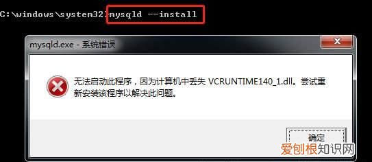 vcruntime140.dll丢失的解决方法