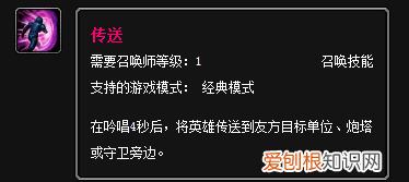 慎开大招需要几秒，传送引导时间是几秒