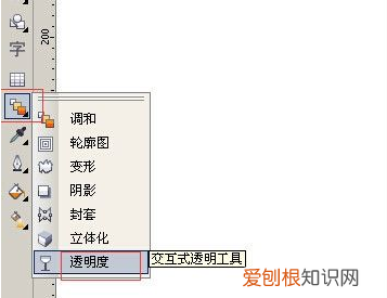 cdr应该怎么样才可以正片叠底