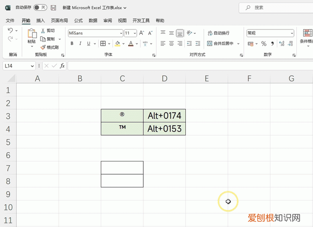 excelalt快捷键输入特殊符号