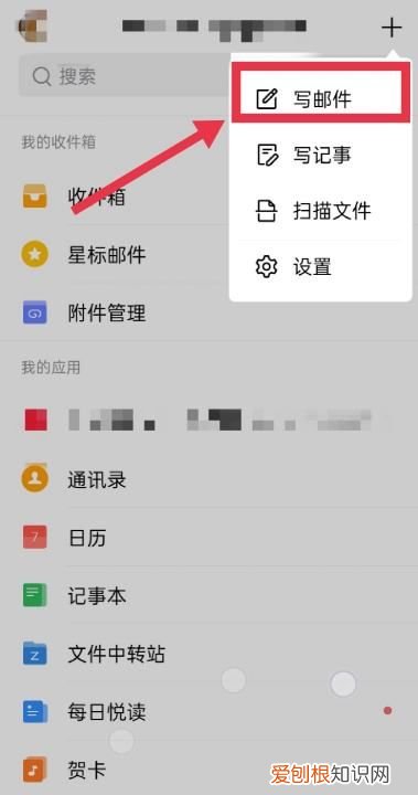 qq邮箱应该怎么发，怎样用qq邮箱发邮件给对方