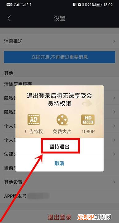 优酷如何切换帐号，优酷怎么切换账号登录会员