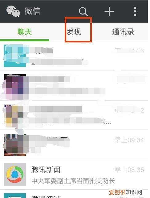 朋友圈怎么转发，微信怎么转发别人朋友圈的多张和文字图片