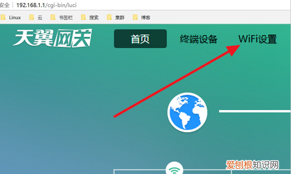 天翼网关怎么设置wifi，天翼网关上网设置怎么不见了