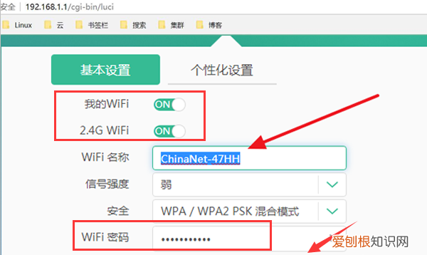 天翼网关怎么设置wifi，天翼网关上网设置怎么不见了