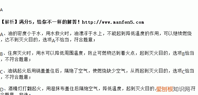 酒精起火可以用水直接扑灭吗，酒精失火应立刻用灭火器扑灭