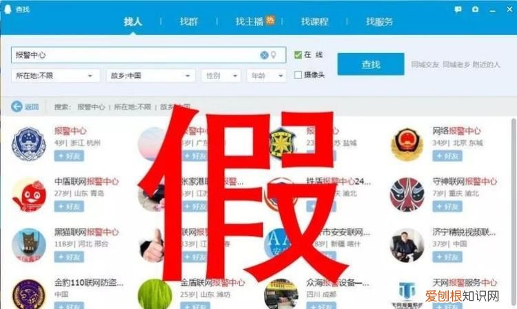 qq账号被找回报警有用吗，QQ号被盗号很重要可以报警可以报警