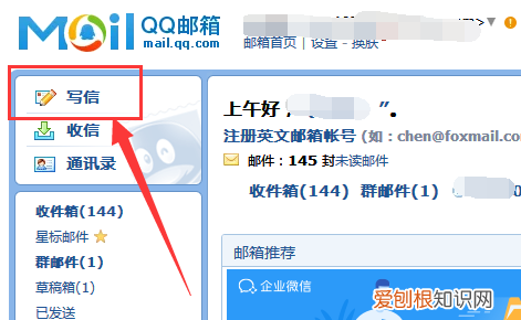 要怎么发qq邮箱，电脑发qq邮箱怎么发